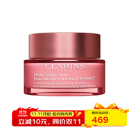嬌韻詩（CLARINS）「齡凍霜」保濕修復提亮膚色青春賦活霜 晚間霜面霜 50ml
