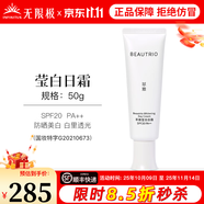 無限極萃雅瑩白系列套裝潔面乳洗面奶精華乳爽膚水日霜晚霜提亮護(hù)膚旗艦 萃雅瑩白日霜
