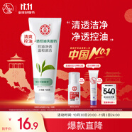 大寶凈透控油洗面奶100g潔面乳深層清潔控油保濕男女士面部護(hù)膚品