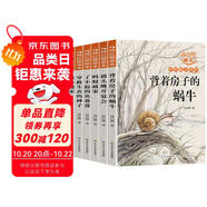 楊紅櫻畫本科學(xué)童話系列全6冊(cè)中國童話故事童話集小學(xué)生課外書楊紅櫻作品 課外書自主閱讀童話故事書
