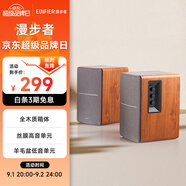 漫步者（EDIFIER）R1200TII 2.0電腦音響 筆記本臺式機桌面音響 書(shū)架音箱
