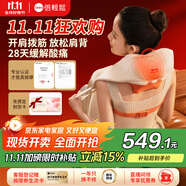 倍輕松（breo）N6mini【金推手】頸椎按摩儀器按摩披肩肩頸按摩儀器斜方肌腿腰頸部 孫穎莎同款 實(shí)用生日禮物