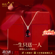 楊氏六喜生日禮物送女友老婆 紅寶石項(xiàng)鏈女玫瑰金紅石榴石鑲鉆石吊墜 18k金吊墜 贈(zèng)銀鏈