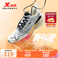特步（XTEP）兩千公里二代跑鞋運(yùn)動(dòng)鞋女鞋馬拉松競(jìng)訓(xùn)減震跑步鞋男鞋2000KM2代 帆白/銀色 【全能領(lǐng)跑】男-建議拍小半碼 39