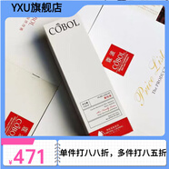 蔻波（COBOL）【官方店】店蔻波全系列護膚品化妝品美容院 菁純液155ml