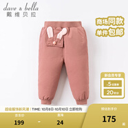 戴維貝拉（DAVE＆BELLA）冬季女童羽絨褲外穿兒童褲保暖褲寶寶束腳防風(fēng)褲女孩長(cháng)褲幼兒褲子 灰粉色 80 cm（建議身高73-80cm）