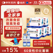 三精哈藥葡萄糖酸鋅口服溶液10ml*60支 非葡萄糖酸鈣鋅口服液 青少年孕婦中老年補鋅免疫力 非鈣鐵鋅 鈣片 中秋禮