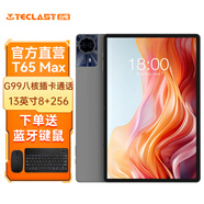 臺電T65Max安卓二合一平板電腦13英寸大屏G99處理器8+256G插卡通話(huà)學(xué)生網(wǎng)課學(xué)習機商務(wù)辦公影音游戲PAD 標配+藍牙鍵盤(pán)鼠標