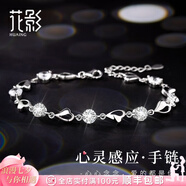 花影（HUAYING）輕奢海洋之心純銀手鏈女士高級首飾七夕情人節(jié)生日禮物送女友老婆 璀璨白鋯*海洋之心手鏈*玫瑰禮盒