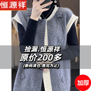 恒源祥圓領(lǐng)拼色針織馬甲女2025秋冬新款疊穿無(wú)袖毛衣外搭坎肩開(kāi)衫外套潮 灰色.   加厚 L 建議110-120斤