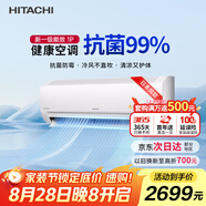 日立（HITACHI）白熊君PE 1匹新3級能效10-17㎡制冷面積變頻冷暖空調掛機低耗節能RAK/C-PE09PHBPC