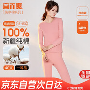 宜而爽【一等品100%純棉】女士保暖內(nèi)衣套裝抗靜電全棉秋衣秋褲棉毛衫褲