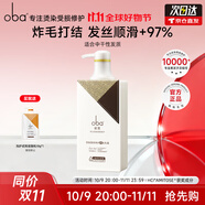 歐芭洗發(fā)水修護洗頭膏控油柔順歐巴洗發(fā)露洗頭水蓬松歐巴oba改善毛躁 滋養(yǎng)洗發(fā)水700g-L31