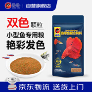 海豚魚(yú)食小型魚(yú)飼料88g艷彩發(fā)色 孔雀魚(yú)紅綠燈魚(yú)斗魚(yú)觀(guān)賞魚(yú)熱帶魚(yú)魚(yú)糧