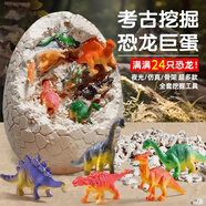 尚美貝貝兒童考古挖掘玩具恐龍蛋化石手工diy石膏盲盒玩具男女3-6生日禮物