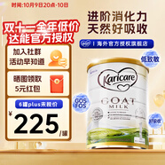 可瑞康（karicare）GOAT山羊奶粉900g嬰幼兒專(zhuān)用配方奶粉新西蘭進(jìn)口 1段1罐 【26年9月到期】