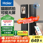 海爾（Haier）指紋鎖智能門鎖密碼鎖可視貓眼智能鎖帶監(jiān)控攝像頭HFH-16V-U1