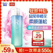 飄柔香氛洗發(fā)水男士女士小香瓶奢享(地中海微風)550g柔順洗發(fā)露