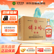 迎駕貢酒  佛子嶺特曲  濃香型白酒 50度 750ml*6瓶 整箱裝 中秋送禮