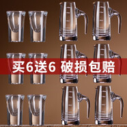 青蘋(píng)果（QINGPINGGUO） 水晶白酒杯套裝家用玻璃分酒器小號一口杯中式創(chuàng  )意白酒酒盅飯店 水晶分酒器100x6+一口杯15x6