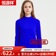 恒源祥女士羊絨衫純山羊絨套頭秋冬修身保暖毛衫針織衫女毛衣打底衫上衣 寶藍(lán) XL 170/92A