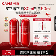 韓束紅蠻腰膠原彈嫩精華液30ML補水保濕緊致抗皺化妝護膚品七夕禮物