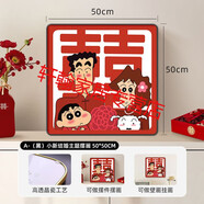 維諾亞蠟筆小新結(jié)婚訂婚桌面裝飾小擺件婚房布置囍字房間裝飾床頭 A-50*50cm經(jīng)典黑精致環(huán)保框