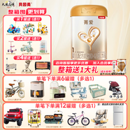貝因美（Beingmate）菁愛1段新國標(biāo) 800g（0-6個月）含益生菌+乳鐵蛋白 1段 800克*1罐