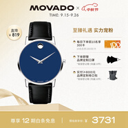 摩凡陀（Movado）瑞士手表博物館系列腕表石英皮帶男表40mm瑞表禮物送禮
