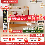 護童（Totguard）兒童學(xué)習桌椅套裝升降書(shū)桌 學(xué)立方120cm+G901Pro紅+85cm燈