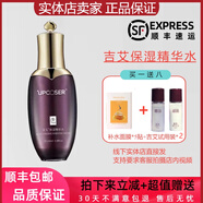 吉艾保濕精華水100ml補(bǔ)水長效保濕改善皮膚粗糙收縮毛孔淡化細(xì)紋