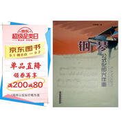 鋼琴公式化即興伴奏