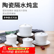 貝瑟斯 陶瓷碗燉盅 湯碗隔水燉盅內(nèi)膽蒸蛋碗小燕窩盅月子餐具罐帶蓋勺碟