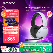 索尼（SONY）INZONE H3 電競游戲耳機 虛擬7.1聲道 有線頭戴式 高清麥克風 ps5適用 禮物 雙11 購物推薦