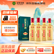 迎駕貢酒迎駕洞藏6（旗艦版） 濃香型白酒 50度 500ml*4 整箱裝 中秋送禮