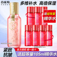 百雀羚（PECHOIN）三生花玫瑰花瓣精華水 煙酰胺提亮膚色補(bǔ)水保濕化妝水爽膚水女 玫瑰花瓣精華水 100ml