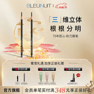 深藍彩妝（BLEUNUIT）黑魅塑型刀鋒筆砍刀眉筆可削持久無(wú)懼汗淚根根分明野生眉新手中秋 01#灰色2支裝