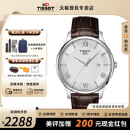 天梭（TISSOT）【官方授權(quán)店】俊雅系列男表簡(jiǎn)約休閑復(fù)古石英表瑞士腕表 送男友 銀盤(pán)皮帶T063.610.16.038.00 品牌授權(quán)