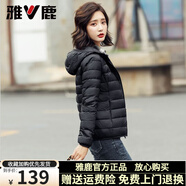 雅鹿輕薄羽絨服女2025年新款短款連帽輕盈便攜小個子旅行白鴨絨外套 黑色-連帽 L （推薦100-115斤）