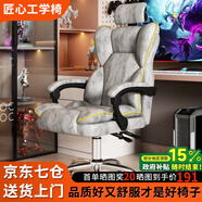奧倫福特 電腦椅辦公椅子電競(jìng)椅家用人體工學(xué)椅老板椅主播靠背椅皮革轉(zhuǎn)椅 創(chuàng)意工學(xué)椅-灰紋【升級(jí)科技布】