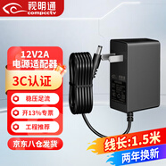 視明通 12v2a監控電源適配器 通用顯示器硬盤(pán)盒路由器攝像頭DC圓孔電源充電線(xiàn)