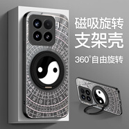 圖拉圖適用小米17ProMax手機殼全包鏡頭MI17Pro硅膠保護套mi17男女款5G防摔硬殼個(gè)性玻璃國潮風(fēng)旋轉支架 小米17【黑乾坤八卦】360度支架