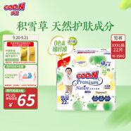 大王【品牌直供 安心品質】天使自然之恩拉拉褲XXXL22片(18-35kg)