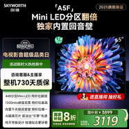 創(chuàng)維電視65A5F 65英寸超畫質(zhì)電視機(jī) Mini LED 448分區(qū) 液晶智能平板4k 游戲家電國家補(bǔ)貼20% a5d+