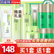 百雀羚（PECHOIN）套裝 草本精粹驚喜禮盒 補水爽膚水乳液面霜洗面奶護膚化妝護膚品 【淡紋套裝】潔面+乳液+保濕水+面霜