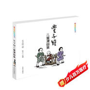 豐子愷兒童漫畫(huà)集（小事悟出大道理，幾筆再現(xiàn)萬(wàn)物情，無(wú)文字解說(shuō)版，）7-10歲