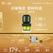 阿芙（AFU）十一11籽拋光油 面部發(fā)酵精油15ml護(hù)膚油 緊致淡紋