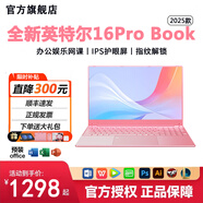 HUATWAI國行【2025全新16代英特爾+酷睿i9獨顯】筆記本電腦高清IPS屏學習商用辦公大學生手提AI游戲本 【AI輕薄本】英特爾16pro+指紋背光+玫瑰金 32G運行內(nèi)存+1TB固態(tài)硬盤+豪