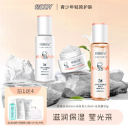 史努比水乳套裝青少年學(xué)生黨護膚品補水保濕煙酰胺護膚套裝女生用護理 柔膚水+乳+霜