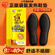 愛(ài)麗思（IRIS）袋鼠暖貼寶寶發(fā)熱貼保暖貼暖身貼手足貼全腳貼暖腹貼腰背貼關(guān)節貼 男款【適用40-44碼】10片/包